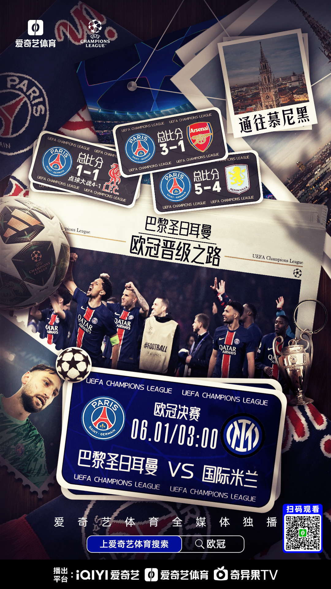 关于巴黎圣日耳曼豪取客场胜利，领跑积分榜的信息