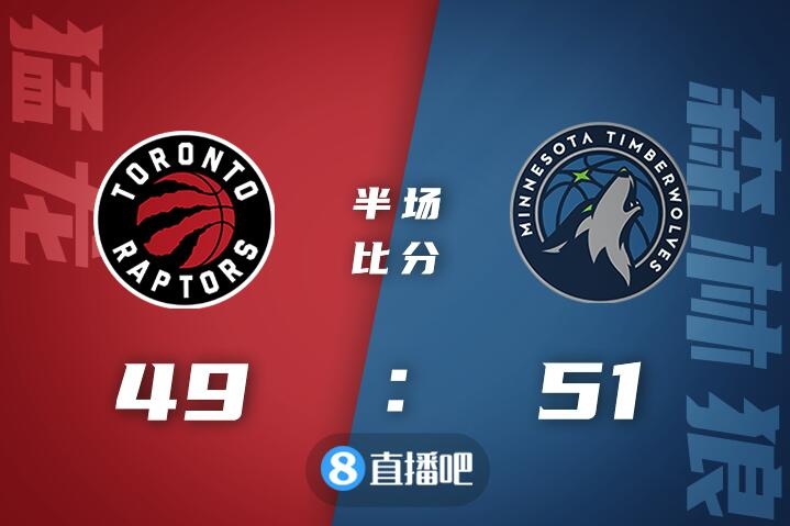 猛龙客场遭遇溃败，失去榜首位置