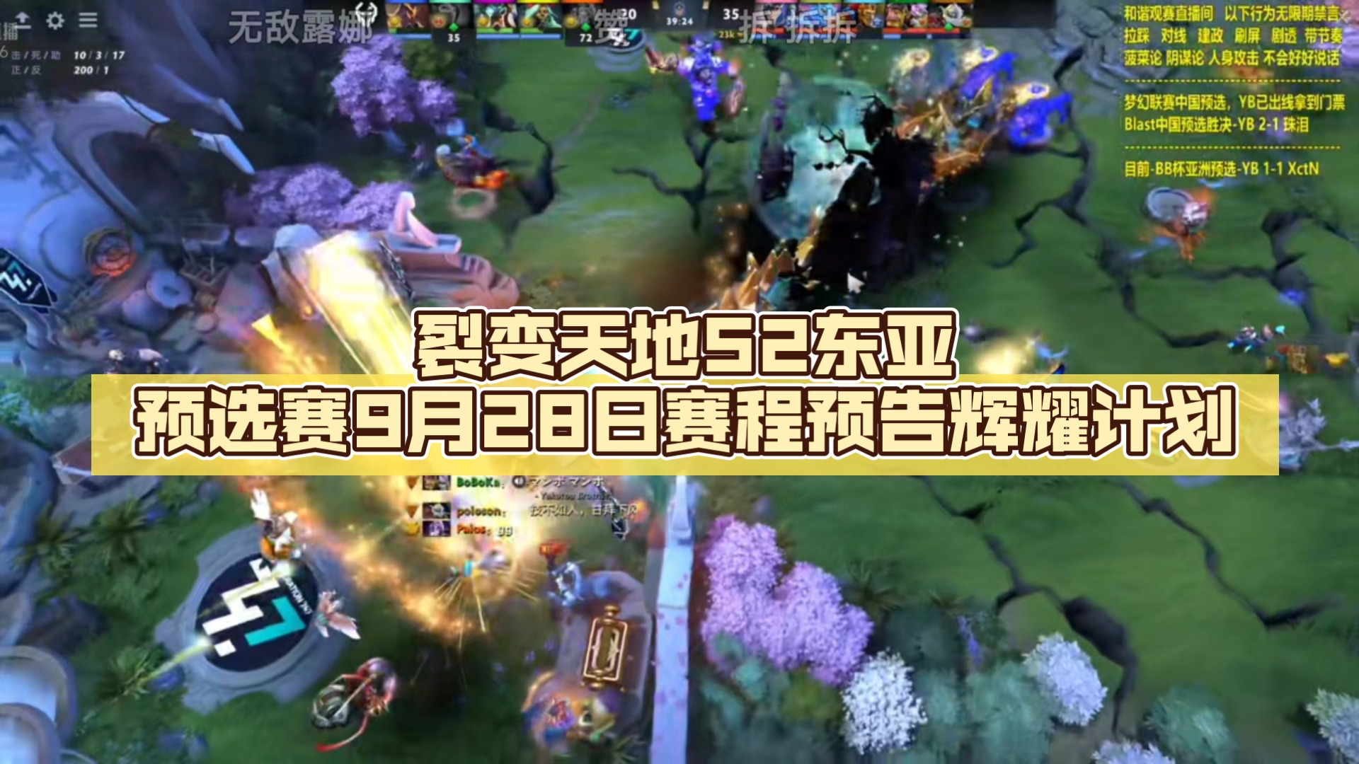 Dota2赛程公布，焦点大战一触即发的简单介绍