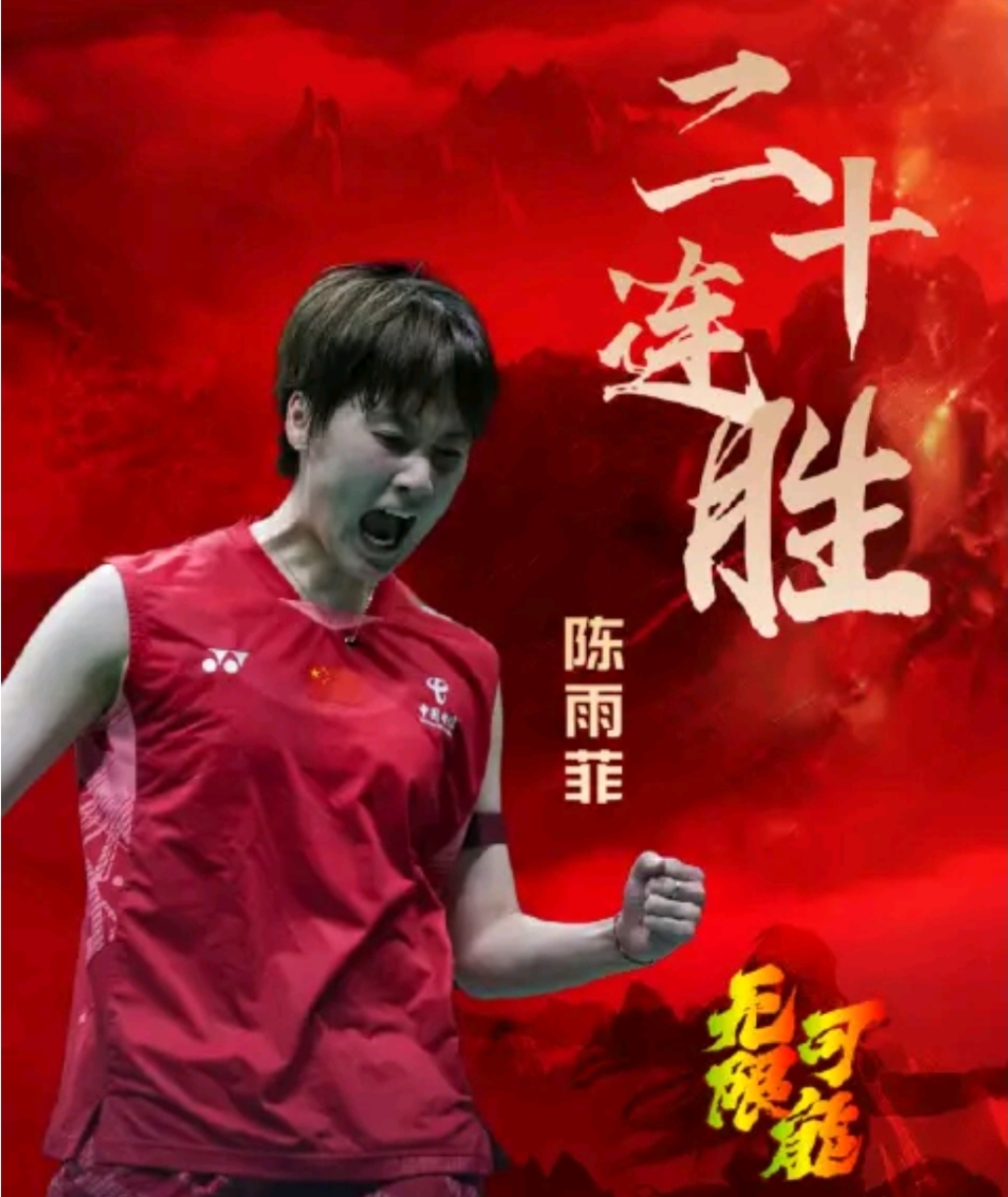 印尼队横扫印度队,陈雨菲扛起全队 印尼队横扫印度队,陈雨菲扛起全队